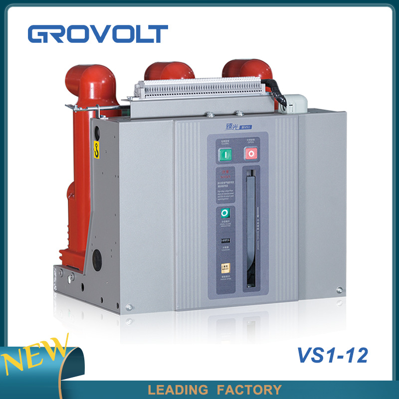 固定式真空断路器VS1-12