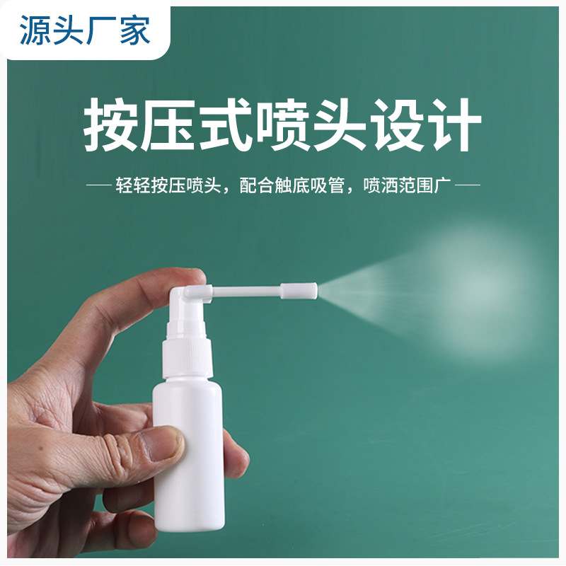 厂家现货批发10ml白色摇杆喷雾瓶 20毫升pe象鼻喷瓶 鼻腔清洗喷瓶