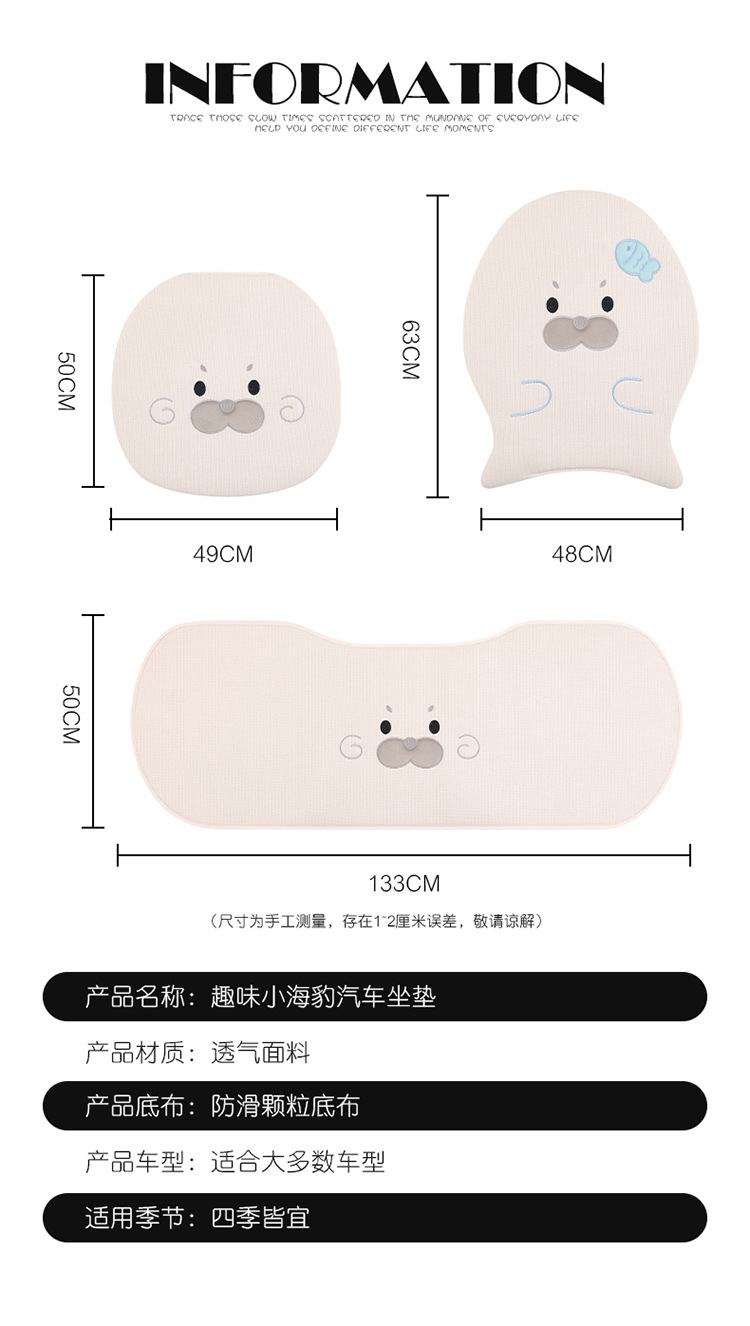 Car Seat Cushion Made of Linen Material with Seal Pattern, Suitable for All Seasons, Available as a Single Piece or a Three-Piece Set, with Optional Car Ventilation Cushion