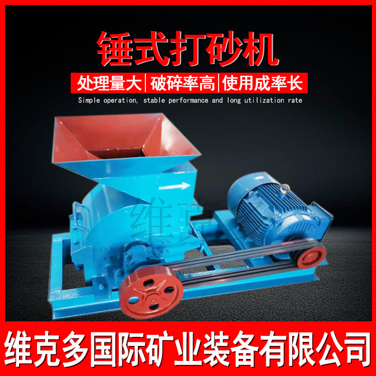 石材锤破机制砂机 柴油版炉渣锤式打砂机PC400*600钨锡金矿破碎机