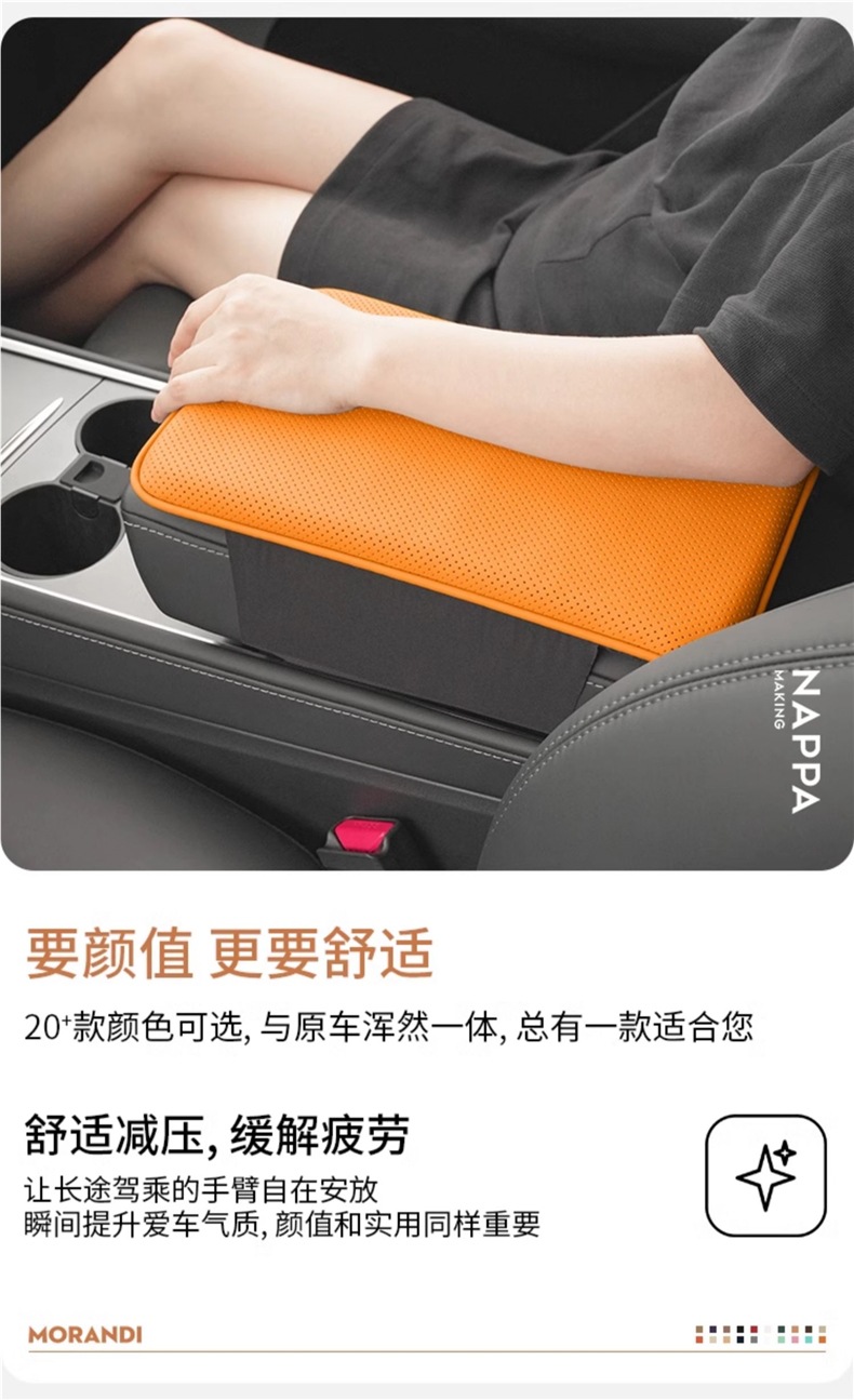 NAPPA Leather Car Armrest Box Pad for Tesla Audi