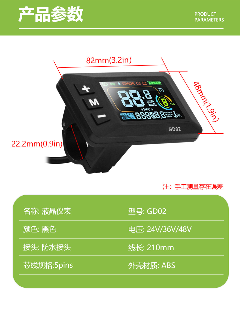 GD02WP 電動自転車カラー液晶メーター 速度表示 リチウム電池改造対応 黒色 