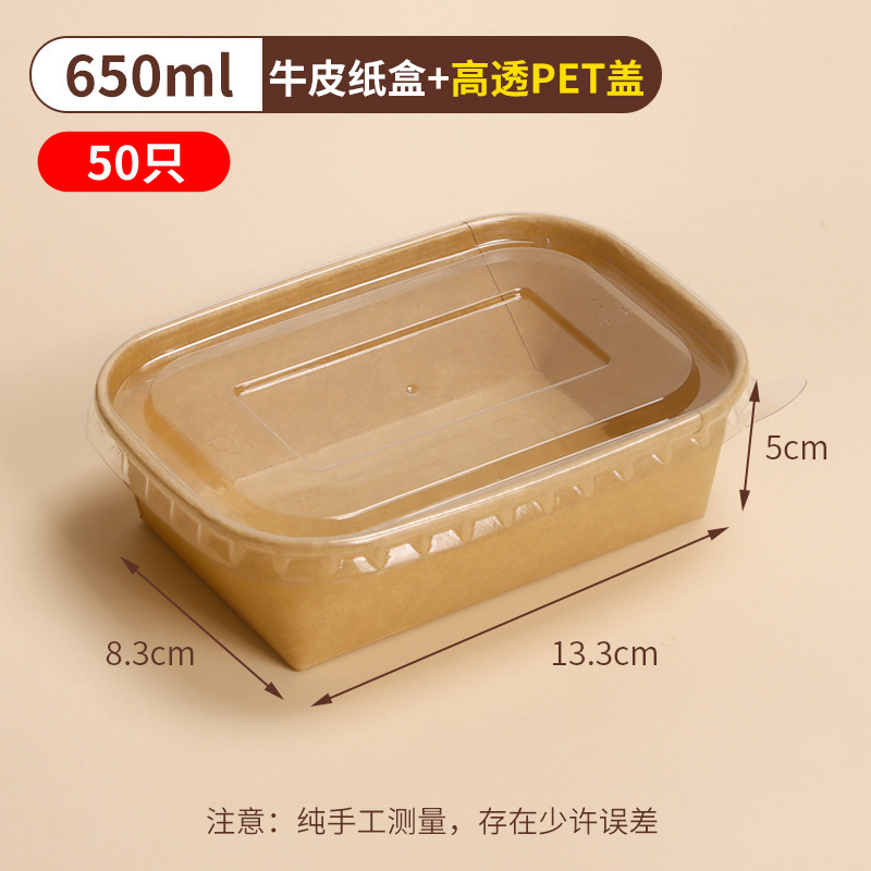 使い捨て弁当箱クラフト紙四角い包装箱果物ファーストフード弁当箱軽食ピクニック弁当箱サラダ箱|undefined