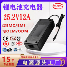 25.2V12A�늳س����3C UKCA UL CE SAA�J�C���⃦���Դ�����