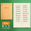 Arithmetic Book 28 pages