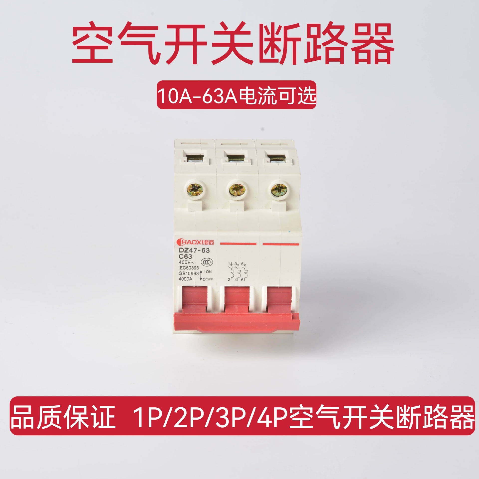 Фабрика прямых продаж проекта маленький автоматический выключатель DZ47-16A32A60A63A воздушный выключатель 3P автоматический выключатель