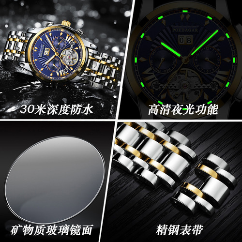 New waterproof multifunctional men's fully automatic mechanical watch hollow luminous watch men's stainless steel belt domineering men's watch