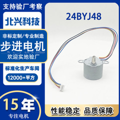 24BYJ48-082步进电机有刷直流风扇牙刷微型电机循环扇电动马达