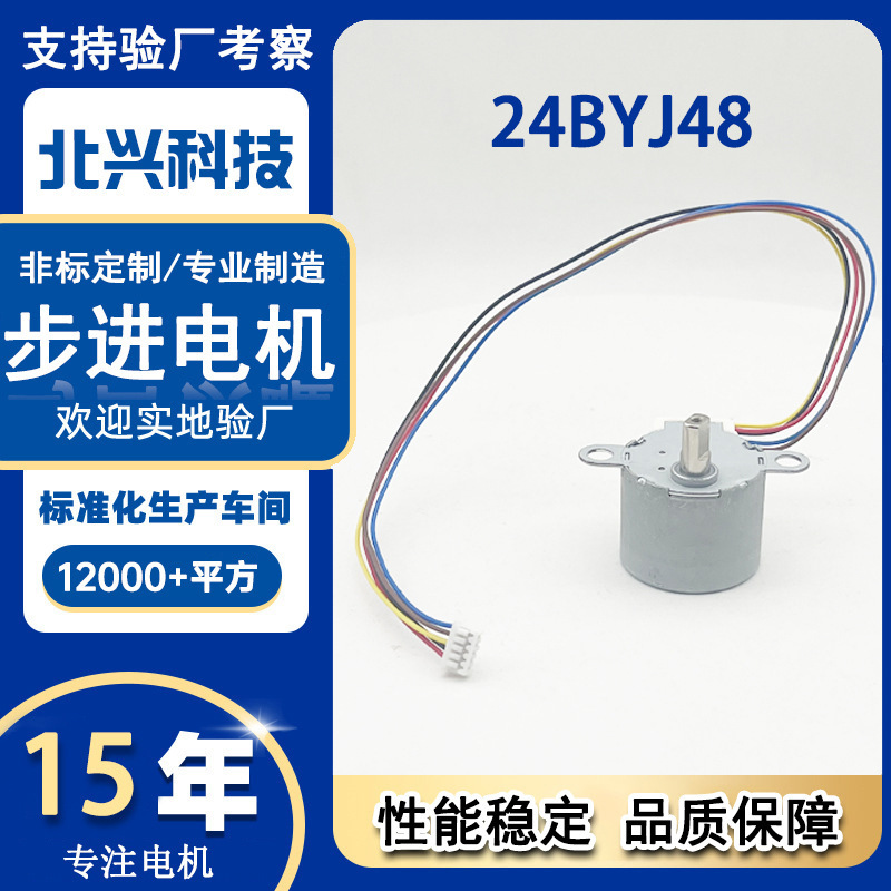 24BYJ48-082步进电机有刷直流风扇牙刷微型电机循环扇电动马达