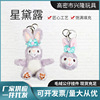 Cute rabbit, pendant, rag doll, plush keychain, toy, wholesale
