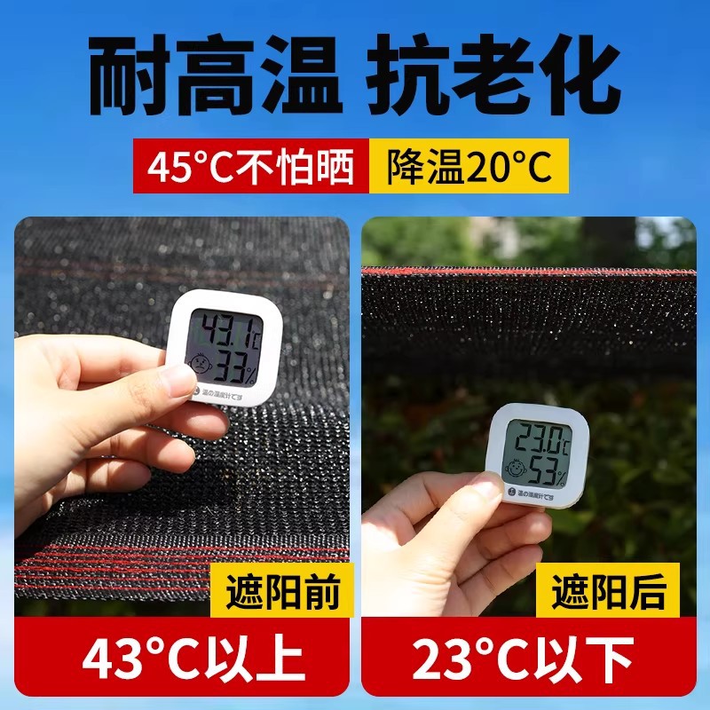 遮阳网批发高密度黑色纱家用庭院户外阳台汽车隔热加密加厚防晒网
