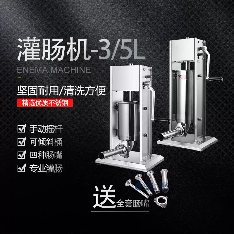灌肠机厂家直销火腿肠腊肠灌肠机热狗香肠注肠机不锈钢大型肉肠