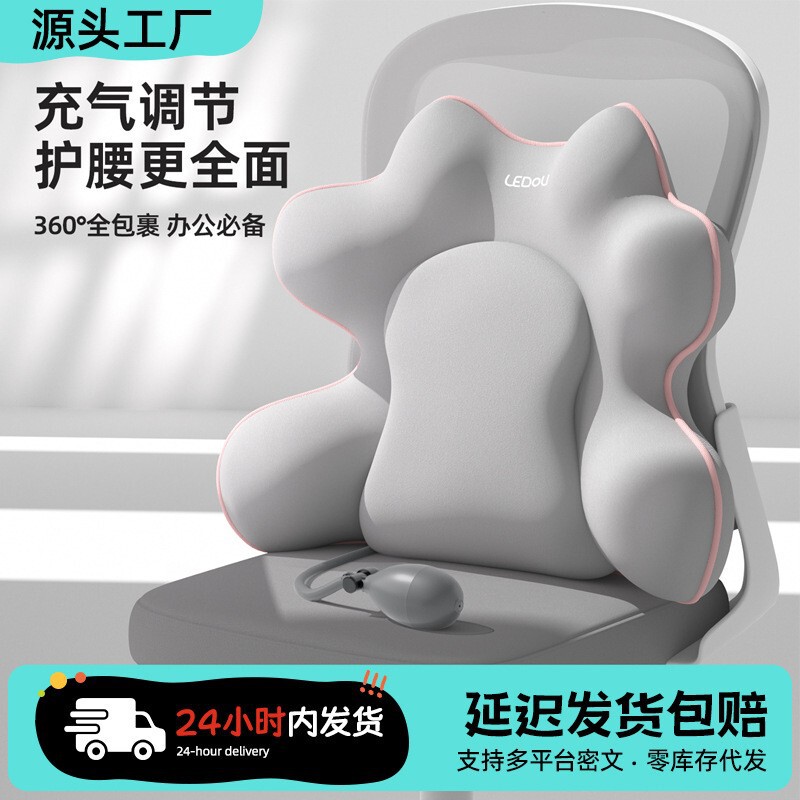 Air Bag Ergonomic Sedentary Lumbar Support Cushion Office Seat Back Cushion Waist Pillow Lumbar Support Cushion