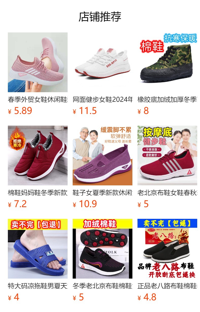 预览状态下无法点击,发布后,可点击跳转到对应的商品页面