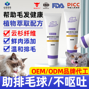 Hair Removal Cream for Cats 120g Hair Removal Cream to Care for Gastrointestinal Pets Cat Hair Removal Cream for Cats and Pets Wholesale