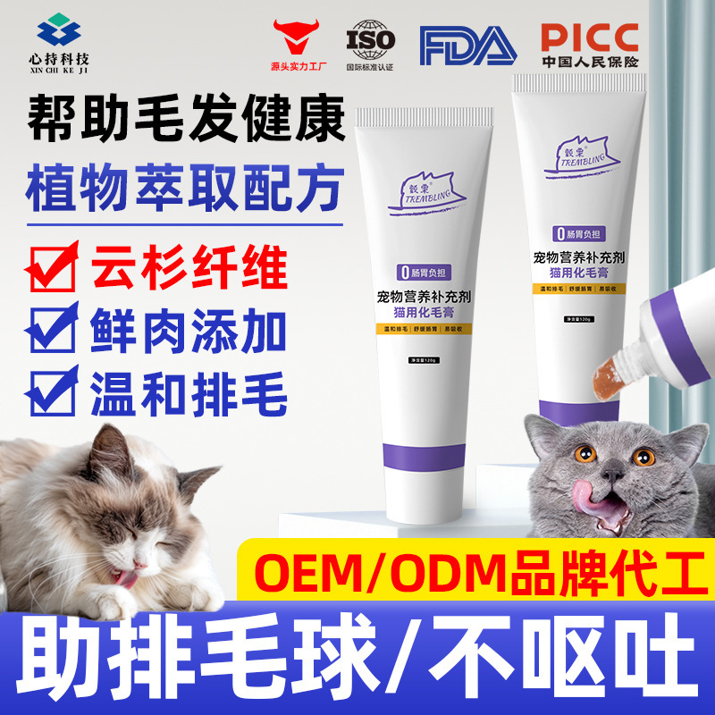 Hair Removal Cream for Cats 120g Hair Removal Cream to Care for Gastrointestinal Pets Cat Hair Removal Cream for Cats and Pets Wholesale Hair Removal Cream for Cats 120g Hair Removal Cream to Care for Gastrointestinal Pets Cat Hair Removal Cream for Cats and Pets Wholesale