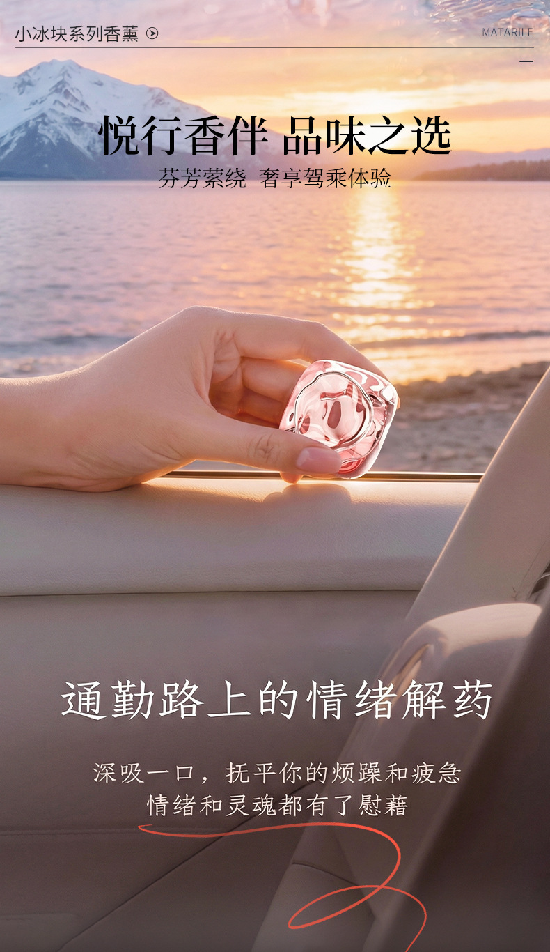 Small ice cube aromatherapy car air vent perfume, car perfume clip, high-end ice cube air freshener fragrance wholesale