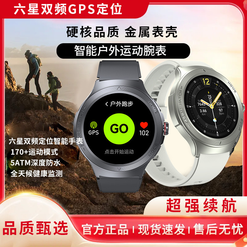 【深度防水】智能手表户外运动手环GPS定位马拉松游泳健身|undefined
