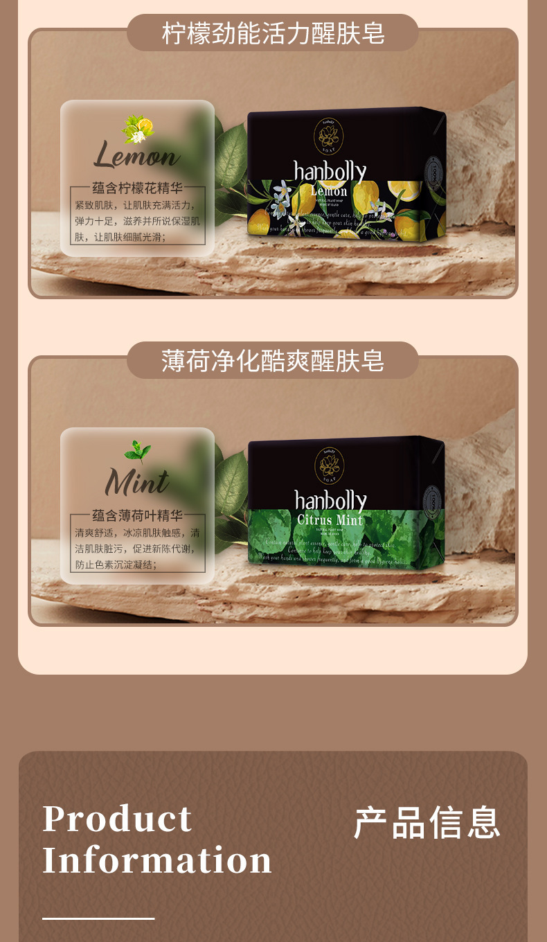 醒肤皂详情页1_10.jpg