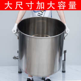 食品级304加厚不锈钢桶圆桶商用汤桶大桶汤锅煲特厚水桶卤水批发