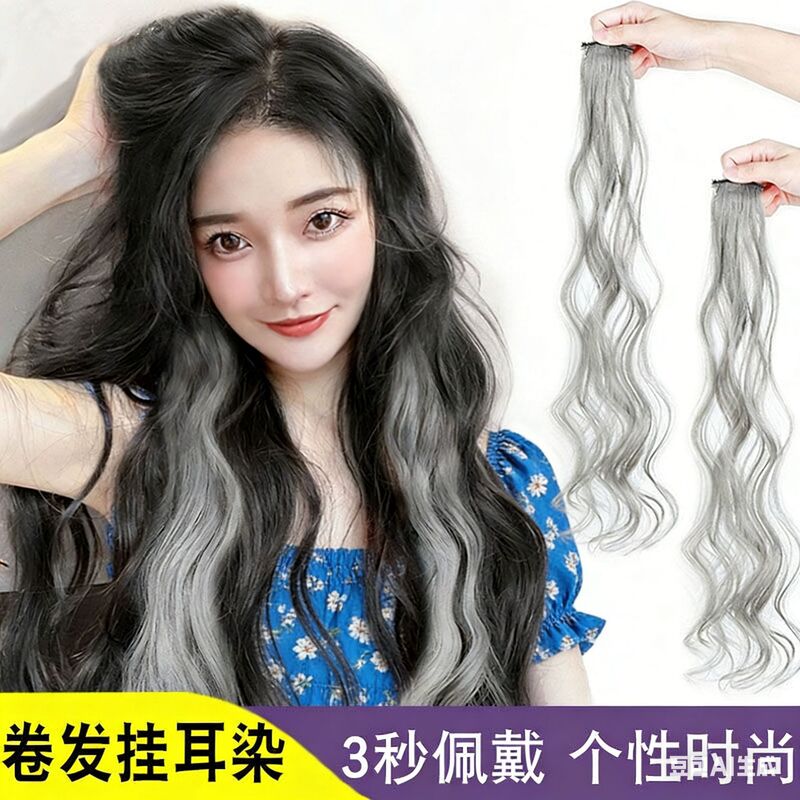 Colorful Highlighted Long Curly Hair Extensions for Women, Seamless Hair Strips, Long Hairpieces Without Bangs