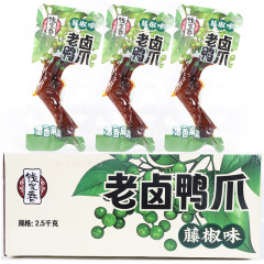 Qianjiaxiang オールドマリネアヒルの足籐ペッパー風味全箱 2.5kg 卸売インターネット有名人カジュアルアヒルの足スナック満足のスナック