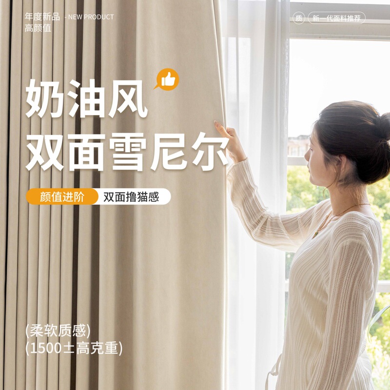 Double-Sided Chenille Curtains, Full Blackout, Extraordinary Master Cream, 22 Colors, Thickened and Warm, Suitable for Bedroom, Balcony, and Whole House