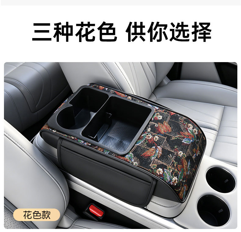 Ethnic Style Central Car Armrest Box Mat, Multifunctional Tissue Box, Five-In-One Booster Pad, Elbow Rest, Cup Holder, Storage Bag