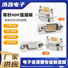 HDP15��ĸ���z�T�i�B������о�~僽���^����ʽ���^D-SUB����