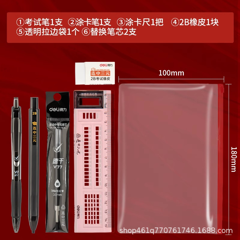 Deli / Dely examen de posgrado 2b lápiz especial papelería examen especial conjunto de examen bolígrafo de examen transparente