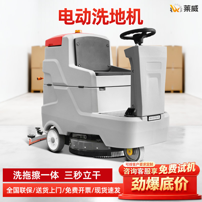 Supermarket Professional Floor Cleaning Machine, Industrial Floor Cleaning Machine, Warehouse Floor Cleaning Machine, Supermarket Floor Mopping Machine, Tile Cleaning Machine, Floor Cleaning Machine Supermarket Professional Floor Cleaning Machine, Industrial Floor Cleaning Machine, Warehouse Floor Cleaning Machine, Supermarket Floor Mopping Machine, Tile Cleaning Machine, Floor Cleaning Machine
