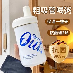 316ステンレスの太いストローでお粥を飲みます。