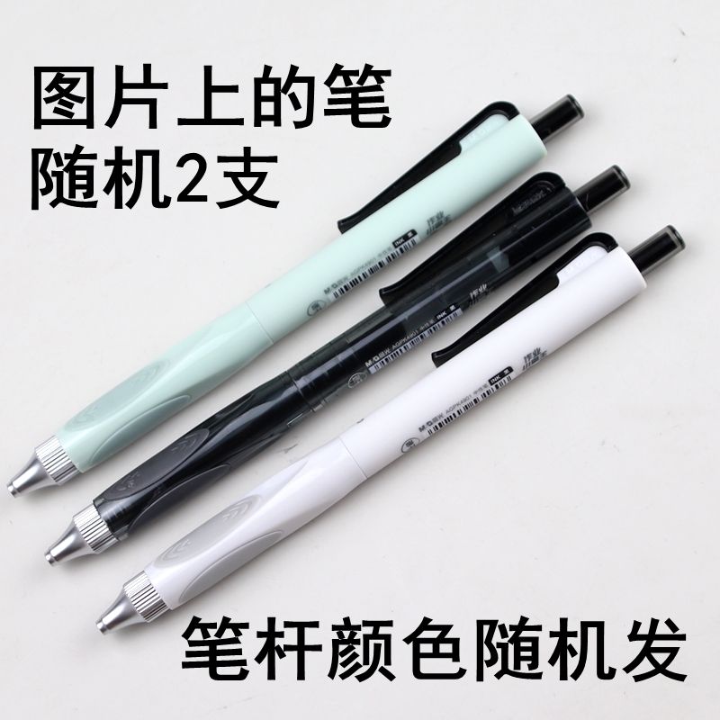晨光作业小霸王AGPK4901按动加强型全针管中性笔0.5笔芯668金属头|undefined