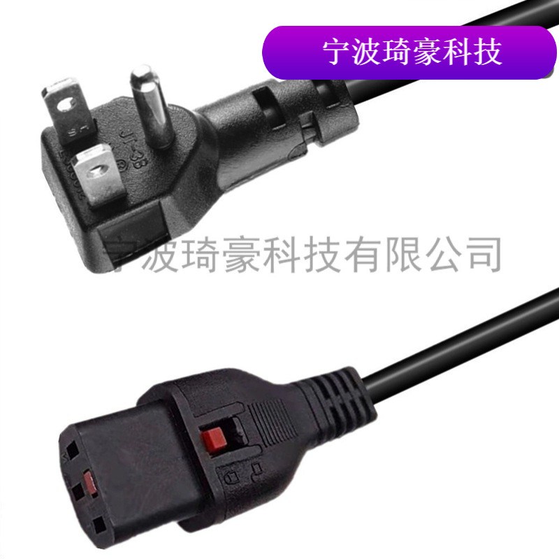 UL电源线美标弯头C13自锁品字尾 美规电源线美式凹槽型卡线型插头