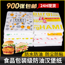 一次性食品包装防油纸卷饼饭团鸡肉卷托盘纸定制三明治汉堡纸批发