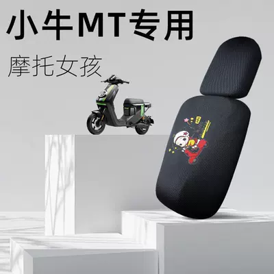 Electric car cushion – Mavericks MT Special Cushion Cover Split - motorcycle-girl-maverick-mt-front-and-rear-seat-special-cushion-cover