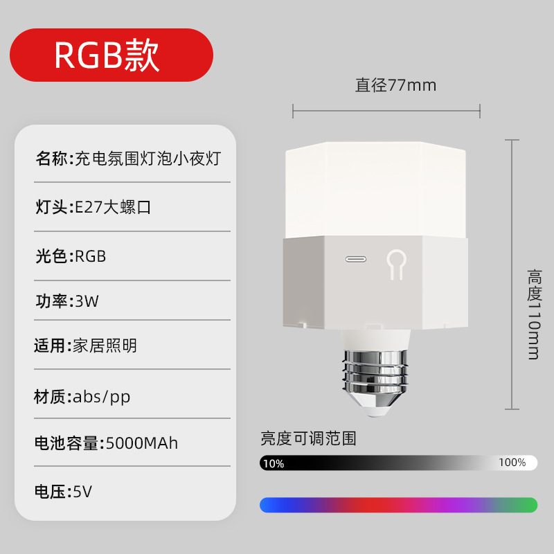 クロスボーダー USB 充電式電球 E26 ナイトライト雰囲気電球ランプリモコンセンサーベッドサイドテーブルランプ壁ランプ緊急|undefined