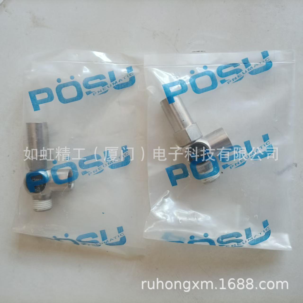 稳速POSU空气诱导止逆阀逆止阀PC-14S PC14