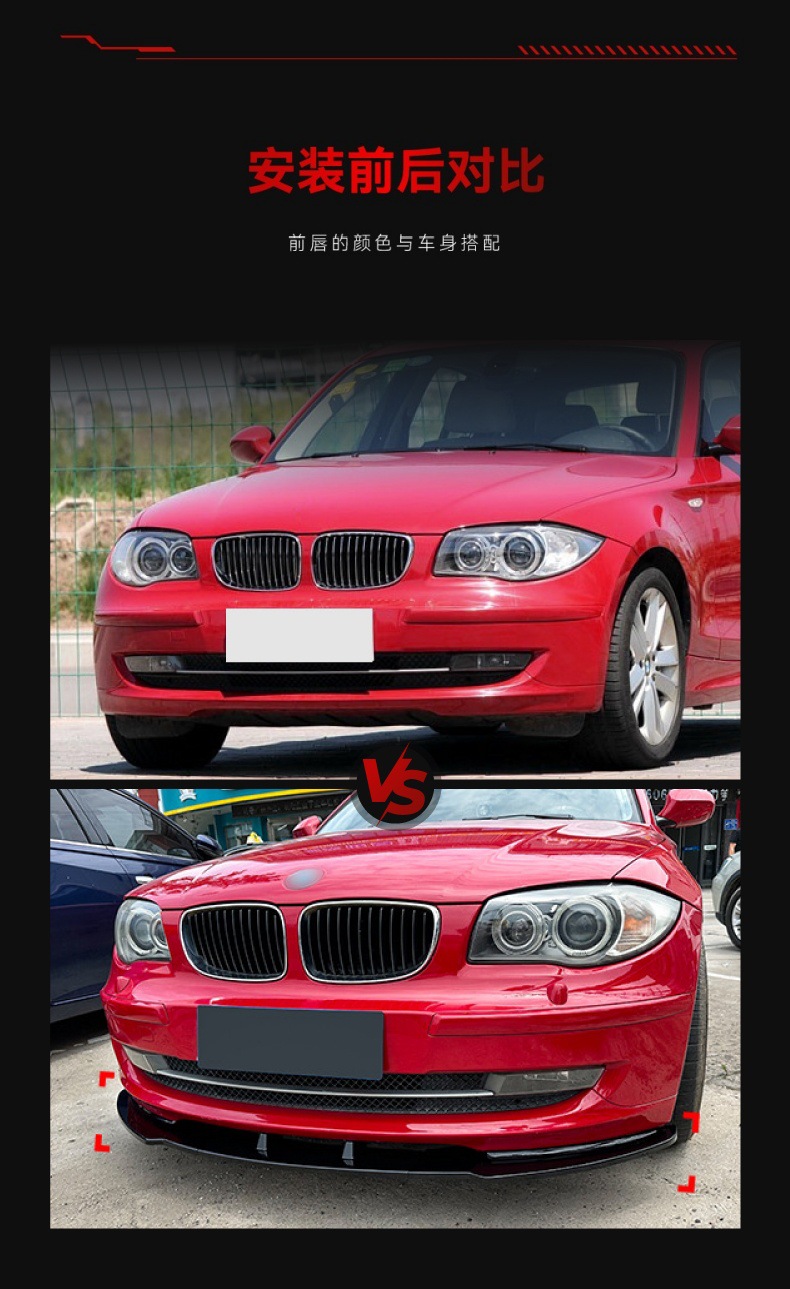 Applicable to 2008-2011 BMW bmw1 series e81 e82 e87 e88 LCI standard version front shovel front lip modification