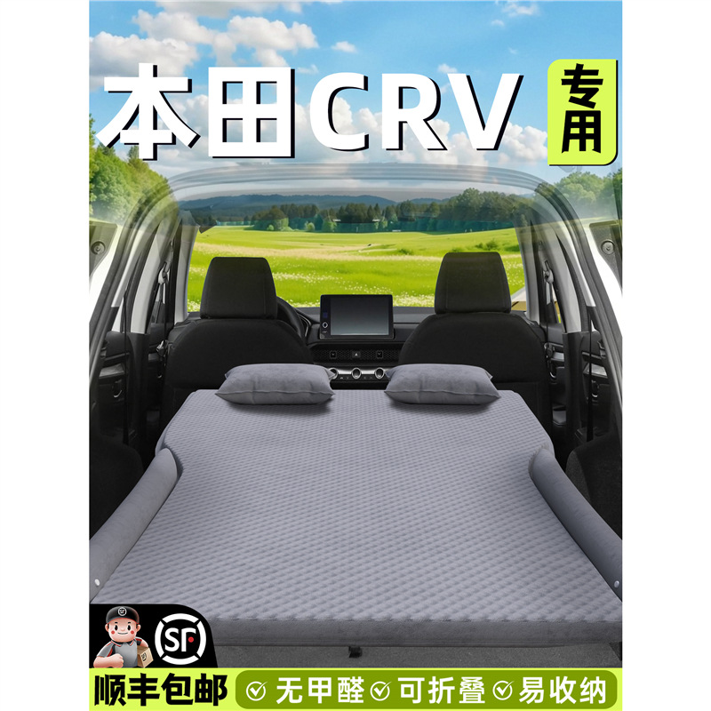 Honda Car Inflatable Mattress for Honda CRV Trunk Bed Conversion (Vehicle-mounted inflatable bed) - honda-cr-v-2025-model-honda-crv-specific-beigeintegrated-headrest-polka-dot-winged