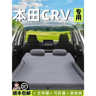 Vehicle-mounted inflatable bed, Honda Trunk Bed Conversion
