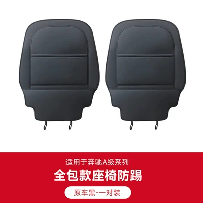 Chair back anti-kick pad anti-kick pads for 20-26 - 21-26-mercedes-benz-a-class-full-coverage-original-car-black-2-piece-set