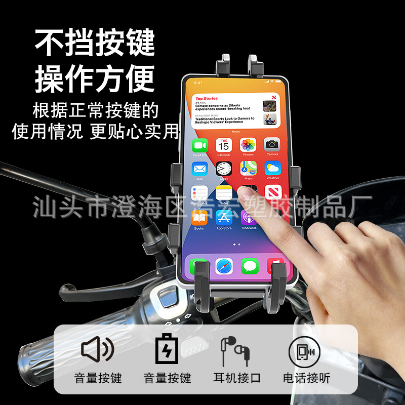 Nuevo soporte del teléfono móvil del coche eléctrico de la motocicleta selección de una mano y lugar 360 ° que gira la navegación del amortiguador de choque del coche de la mano