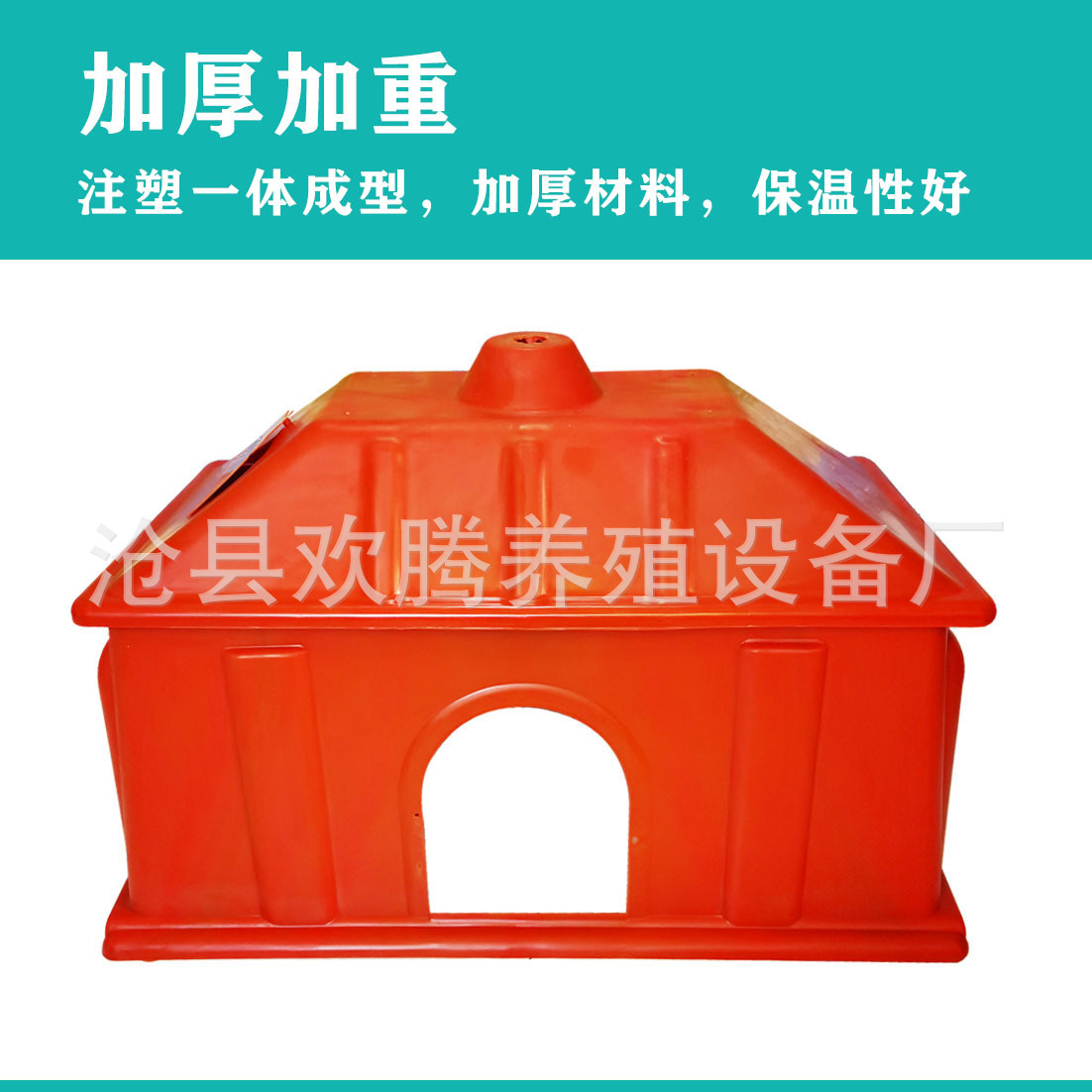 Incubadora de lechones