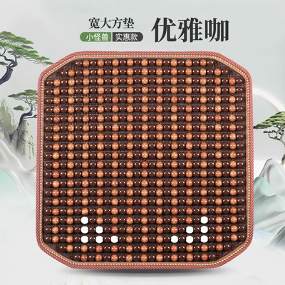 cool cushion seat cushion bead seat | Cool pad - 1-square-mat-alone-elegant-coffee