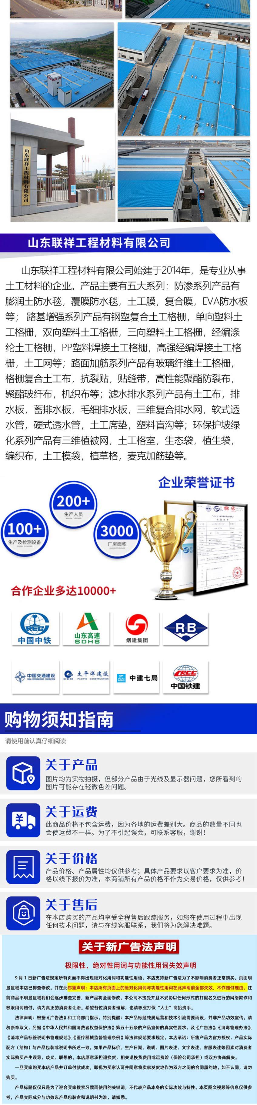 玻纤防裂贴(2)_04