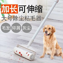 粘毛器滚筒长杆伸缩粘毛刷衣物滚刷粘毛器可撕式纸拖把除尘