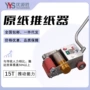 无极方向效率搬运助推器