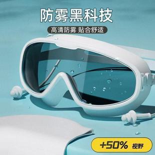 New Adult Large-Frame Swimming Goggles Waterproof and Anti-Fog High-Definition Swimming Goggles One-Piece Earplugs Silicone Eye Protection Swimming Goggles