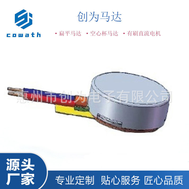 工厂直供1234扁平电机 直径12MM 厚度3.4MM 震动马达